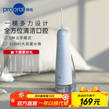 博皓（prooral）电动冲牙器家用洗牙器水牙线冲洗器牙齿清洁器洁牙器牙结石牙缝牙垢去除工具正畸呵护 大水箱版F42 柔雾蓝| 精准水压| 300ml水箱