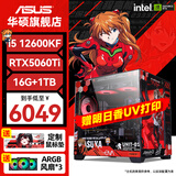 华硕（ASUS）全家桶 i5 12400F/14600KF/RTX5060显卡RTX5060Ti主机245KF游戏台式组装电脑主机整机DIY组装机 七：12600KF丨RTX5060Ti 8G 组装机