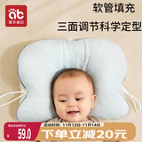 爱贝迪拉（AIBEDILA）婴儿定型枕0-3岁新生儿宝宝PE软管定型枕头头型纠正枕