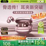 唯立德【2025最新款丨全网热销百万】蓝牙耳机耳夹式骨传导概念开放式无线不入耳运动跑步游戏AI降噪男女
