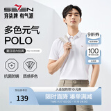 柒牌polo衫男短袖轻商务休闲夏男士纯色翻领上衣【7A抗菌2A防螨】NEW 白色（25新款) XL