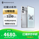 努比亚（nubia）红魔10 Pro+电竞旗舰游戏 骁龙8至尊版移动平台 红魔电竞手机 氘锋透明银翼16GB+512GB 官方标配