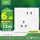 施耐德电气 错位五孔插座 86型暗装墙壁电源开关插座面板 皓呈系列 奶油白色