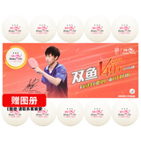 双鱼乒乓球三星 展翅V40+ 新材料ABS 3星专业比赛用球 白色10个装