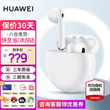 华为Freebuds4E 2024款 无线蓝牙耳机运动音乐耳机空气感半入耳式游戏低延迟高解析音质适用mate70 pro 陶瓷白【送晒单豪礼多选一】