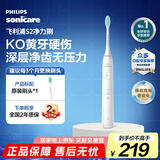 飞利浦电动牙刷电动全新S2成人系情侣款生日礼物送男生/男士女士男女朋友礼物实用礼物 HX2418/01白色