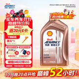 爱德王子壳牌摩托车机油全合成摩托车润滑油10w-50 SN级 1L 热爱系列