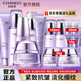 自然堂（CHANDO）护肤品套装水乳凝时抗皱提拉紧致补水保湿淡化细纹化妆品礼物送女 18.【全套】洁面+水+精华液+乳+霜+眼