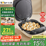 小熊（Bear）电饼铛 家用煎烤机双面加热 双盘可拆洗三明治早餐机煎饼锅36mm加深烙饼锅 折叠防烫把手DBC-E17L2
