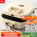 利仁（Liven）2025新款小墩墩电饼铛0氟钛瓷上下盘可拆家用涮烤一体锅加大加深2200W多功能电火锅早餐机ML-J2875