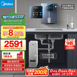 美的（Midea）直饮冷热净水器套装【白泽1000G+管线机239D】厨下式0阻垢剂智能龙头 RO反渗透家用一体净饮机