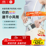 米家小米电吹风 速干吹风机 H301松霜绿 负离子护发 送女友生日礼物推荐