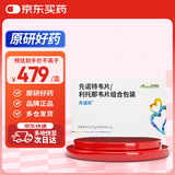 【原研好药】[先诺欣] 先诺特韦片/利托那韦片组合包装0.375g*4片/0.1g*2片/板*5板/盒 新冠用药