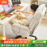 积木部落 电脑椅子久坐舒适休闲电竞沙发椅人体工学家用学习椅可躺办公椅 米灰色【折叠扶手+可躺靠背】