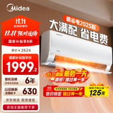 美的空调 爆款推荐 酷省电 新一级能效 变频冷暖 家电国家补贴入口 节能省电家用卧室挂机 以旧换新 大1.5匹 一级能效 酷省电2025款