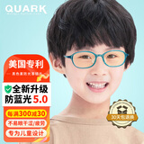 Quark美国专利儿童防蓝光眼镜黑色素防光害防紫外线护眼辐射平光镜