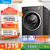 美的（Midea）滚筒洗衣机全自动家用 MG10V56T 10公斤变频 纯平自由嵌 1.21高洗净比 除菌除螨 快净2.0 国家补贴