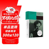 不要温顺地走进那个良宵：狄兰·托马斯诗合集1934-1952 雅众诗丛·国外卷系列 名家精译装帧精美