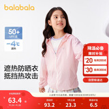 巴拉巴拉【商场同款】宝宝儿童防晒衣男女童外套皮肤衣夏薄潮202224105202