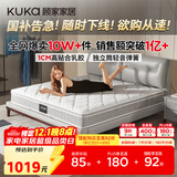 顾家家居（KUKA）京东家具天然乳胶卧室席梦思1.5X1.9米梦想垫旗舰版【京仓闪发】