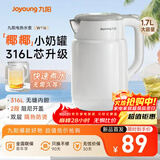 九阳（Joyoung）热水壶烧水壶电水壶 双层壶体316L不锈钢 一体无缝内胆 1.7L家用0胶水电水壶 K17FD-W116