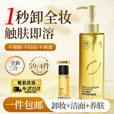 儒意（RUYI）黑茶卸妆油深层清洁细致毛孔去黑头敏感肌温和养肤眼唇卸妆水一体