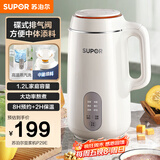 苏泊尔（SUPOR）豆浆机 1.2L家用大容量多功能全自动榨汁机免滤可预约高温蒸汽洗早餐机 DJ12B-P29E国家补贴