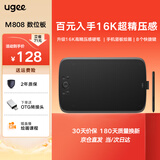 友基（UGEE） M808数位板手绘板网课手写板电子画板可连手机连电脑写字板绘图板建模手写输入板 M808标配套餐【升级16K超精压感】
