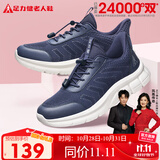足力健老人鞋中老年春秋季健步轻便软底送爸爸休闲散步鞋2431369J 蓝-男款 43