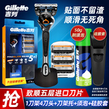 吉列（Gillette） 吉列锋隐手动剃须刀锋速5男士刮胡刀五层刀头 致顺4刀头1刀架+须泡+硅胶套