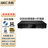 杰科（GIEC）BDP-G5800 4K UHD蓝光播放机 杜比视界HDR高清硬盘播放器全区家庭影院高清影碟机 套餐二【4T硬盘+4张4K碟+大礼包】