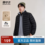 雪中飞秋冬新款情侣立领轻薄羽绒服休闲短款鸭绒保暖羽绒服 宝石黑|8086 L 175/96A
