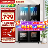 志高消毒柜家用立式消毒碗柜小型免沥水商用家用家庭碗筷柜单门双门大容量 【800型-层架可调节】紫外线+红外线 免沥水