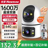 纽曼无线家用智能AI摄像头高清监控器360度无死角带夜视全景语音手机远程旋转可对话室内外家庭云台