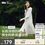 蕉下（beneunder）防晒服长款女冰丝凉感海边沙滩透气全身防晒AL90224霜奶白L