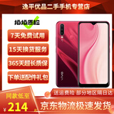 vivo Y3s 二手手机 5000mAh大电池 智慧双摄 拍照美颜智能游戏 全面屏 全网通 绯玉红 4GB+128GB 95新