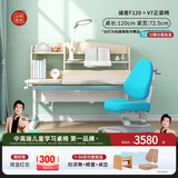 光明园迪（GMYD） 儿童学习桌椅套装可升降学生书桌可调节多功能写字桌椅诚者F120 诚者F120冰海蓝+V7卡其+蓝椅套