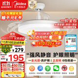 美的（Midea）风扇灯一体餐厅吊扇灯led卧室隐形扇叶三防护眼灯具熟睡风包安装