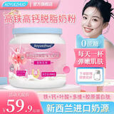 AOYUEZHUO女士高铁高钙脱脂奶粉成年人孕妇奶粉低脂益生菌营养早餐牛奶粉 女士奶粉1罐500g【进口奶源】