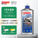 索纳克斯（SONAX）德国进口水晶车蜡汽车打蜡养护上光疏水通用液体蜡去划痕抛光蜡 【2年以上车】车蜡500ml