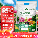 漫生活50L营养土赠多菌灵+肥种菜有机养花土通用种花土植物兰花土种植土
