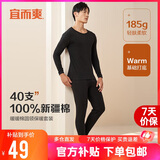 宜而爽【100%全棉】男士秋衣秋裤套装纯棉保暖内衣青少年圆领棉毛衫裤