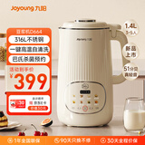 九阳25年新款1.4L大容量豆浆机316L不锈钢轻音免滤自清洗可预约家用全自动破壁机榨汁机DJ14X-D664