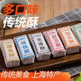 农之尚上海特产传统酥糖综合口味多袋芝麻糖绿豆核桃杏仁花生麻酥糖 综合口味500g*2包