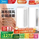 美的（Midea）吹风凉霸厨房除菌冷霸卫生间专用灯照明换气三合一体冷风机风扇B8 【一厨两卫】B8凉霸+Y5浴霸*2