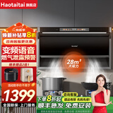 Haotaitai油烟机家用7字型顶侧双吸抽油烟机家用厨房大吸力自动清洗语音控制油烟机烟灶套装 SJ80油烟机【变频+AI语音+烟感】 标配