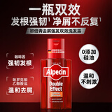 欧倍青（Alpecin）德国原装进口 水杨酸洗发水去屑强发双效洗发露 【双效去屑】水杨酸洗发水200ml