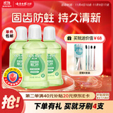 云南白药漱口水含氟防蛀固齿清新口气青瓜味0酒精温和护口家庭套装500ml*3