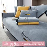 钟爱一生刺绣雪尼尔沙发垫套装四季通用沙发罩套巾防滑盖布定制沙发坐垫子 雪尼尔 字母完美-高级灰 90cm*210cm