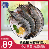 京鲜港 越南黑虎虾净重2斤 加大号20-30只/盒大虾海鲜活冻 聚餐送礼家庭